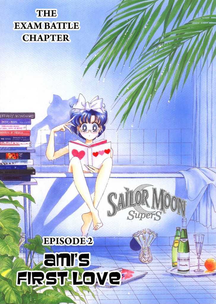 Sailor Moon - Vol.19 Chapter 6 : The Exam Battle Chapter : Ami S First Love