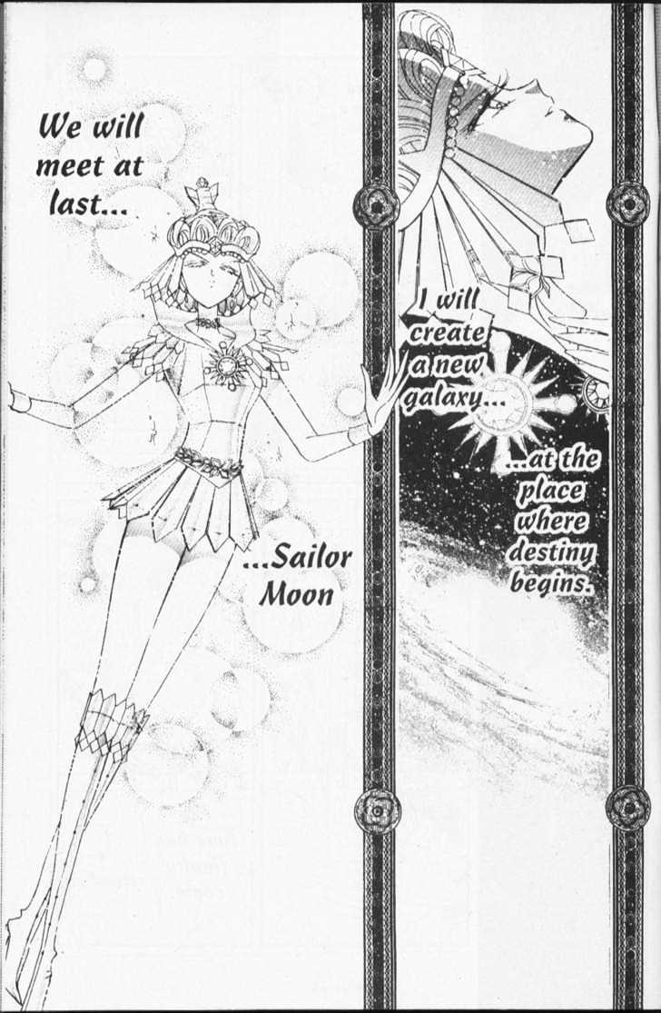 Sailor Moon - Vol.18 Chapter 1 : Stars 7 & 8 (The Sailor Amazonus, & Evil Sailor Team)