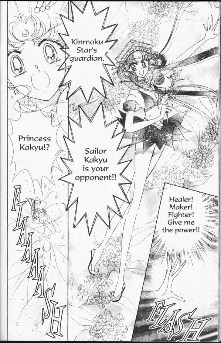 Sailor Moon - Vol.18 Chapter 1 : Stars 7 & 8 (The Sailor Amazonus, & Evil Sailor Team)