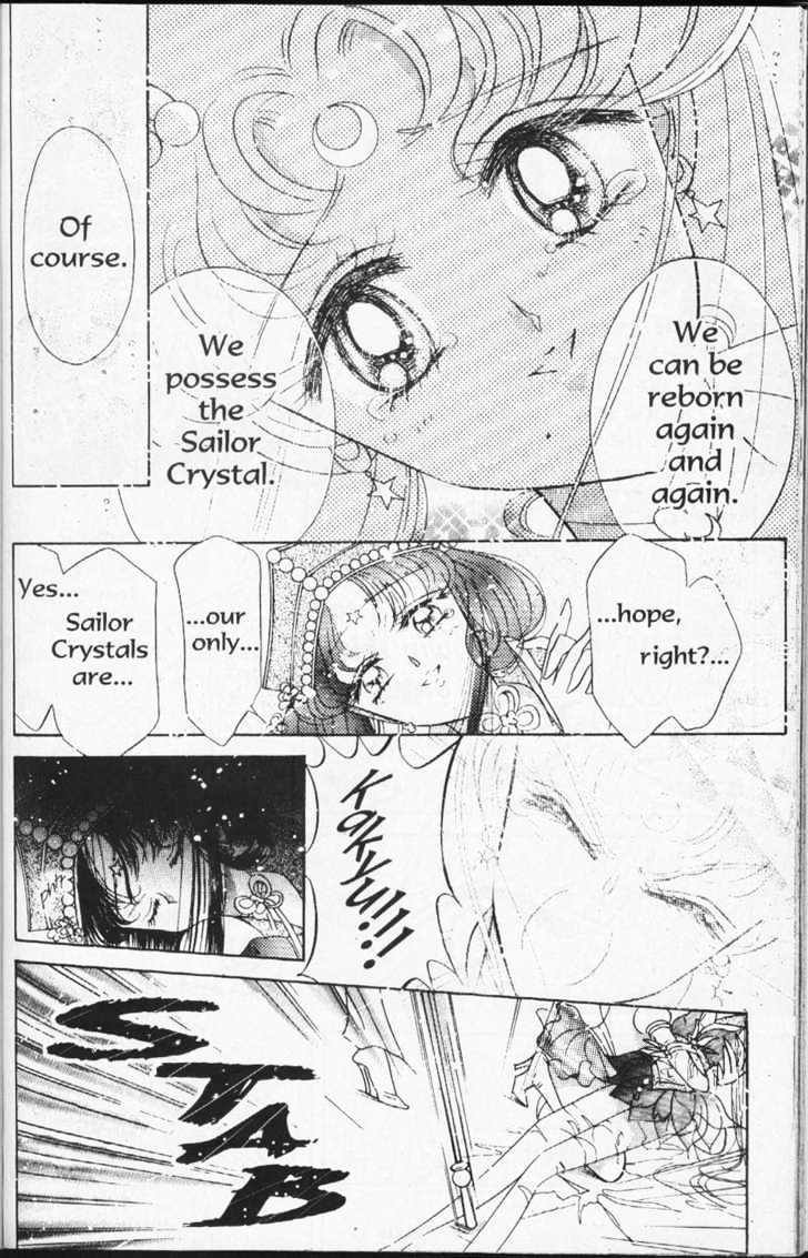 Sailor Moon - Vol.18 Chapter 1 : Stars 7 & 8 (The Sailor Amazonus, & Evil Sailor Team)