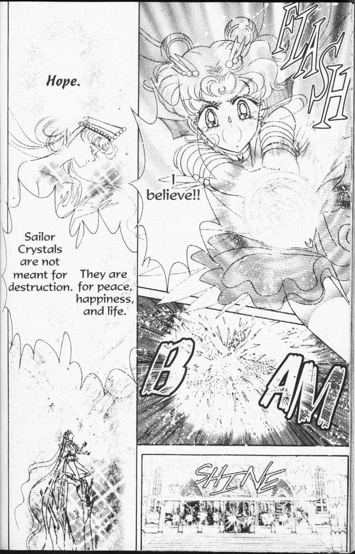 Sailor Moon - Vol.18 Chapter 1 : Stars 7 & 8 (The Sailor Amazonus, & Evil Sailor Team)