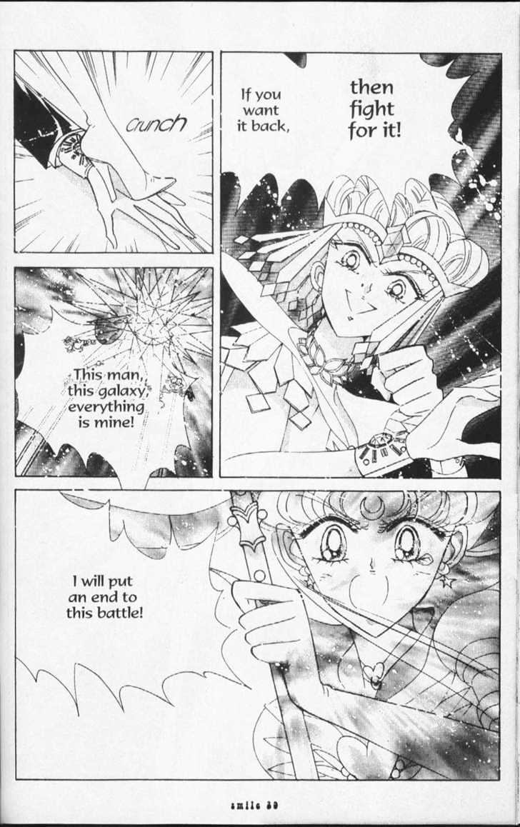 Sailor Moon - Vol.18 Chapter 1 : Stars 7 & 8 (The Sailor Amazonus, & Evil Sailor Team)