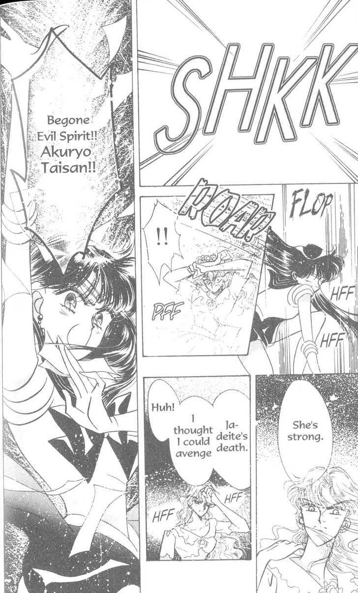 Sailor Moon - Vol.19 Chapter 4 : Casablanca Memory