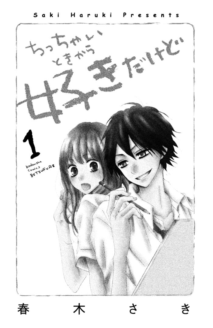 Chicchai Toki Kara Suki Dakedo - Chapter 3.5 : Sweet Boy