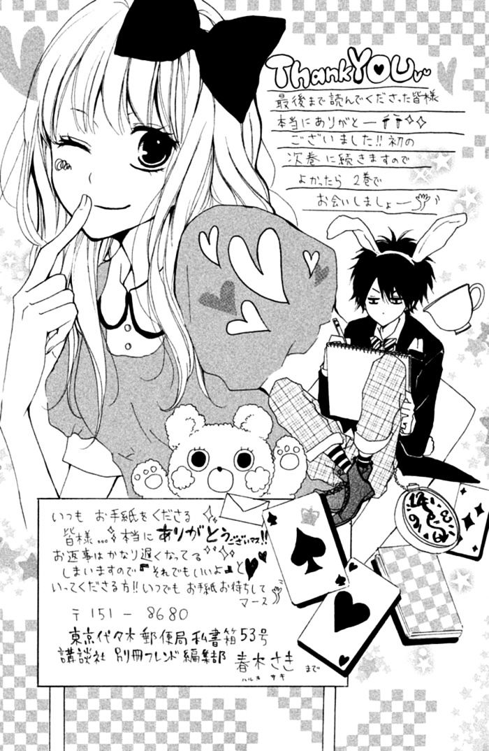 Chicchai Toki Kara Suki Dakedo - Chapter 3.5 : Sweet Boy