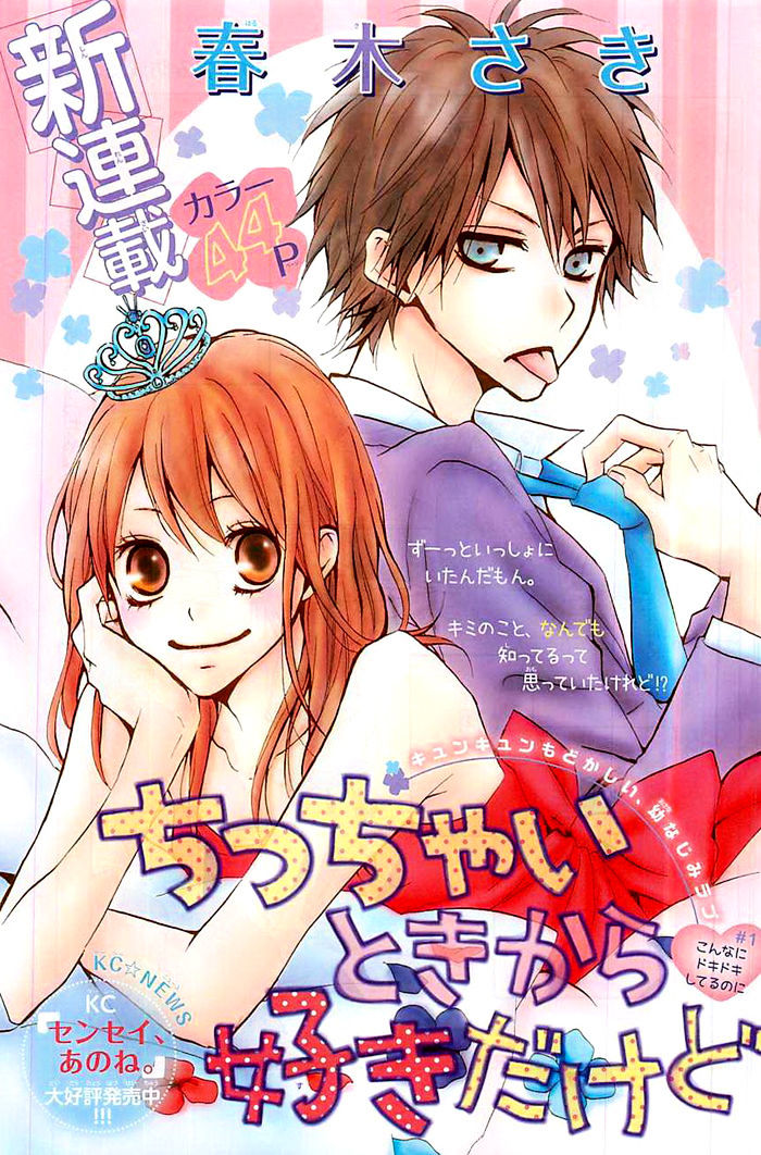 Chicchai Toki Kara Suki Dakedo - Chapter 1