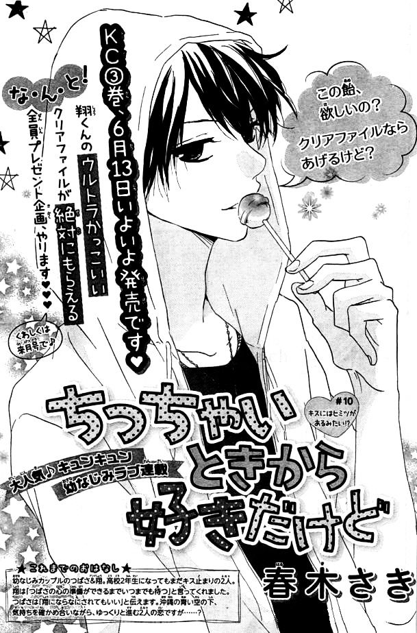 Chicchai Toki Kara Suki Dakedo - Chapter 10