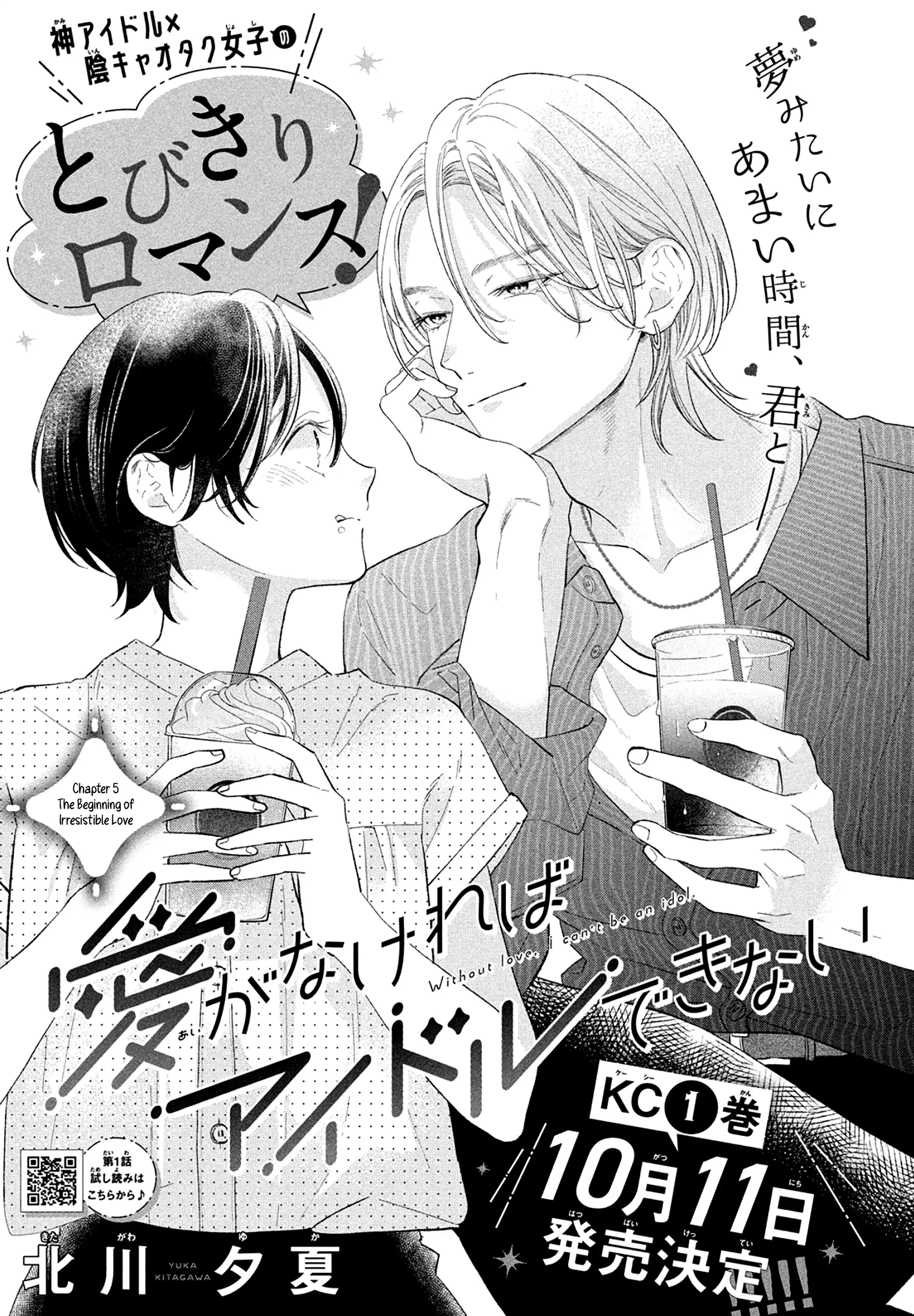 Ai Ga Nakereba Idol Dekinai - Chapter 5