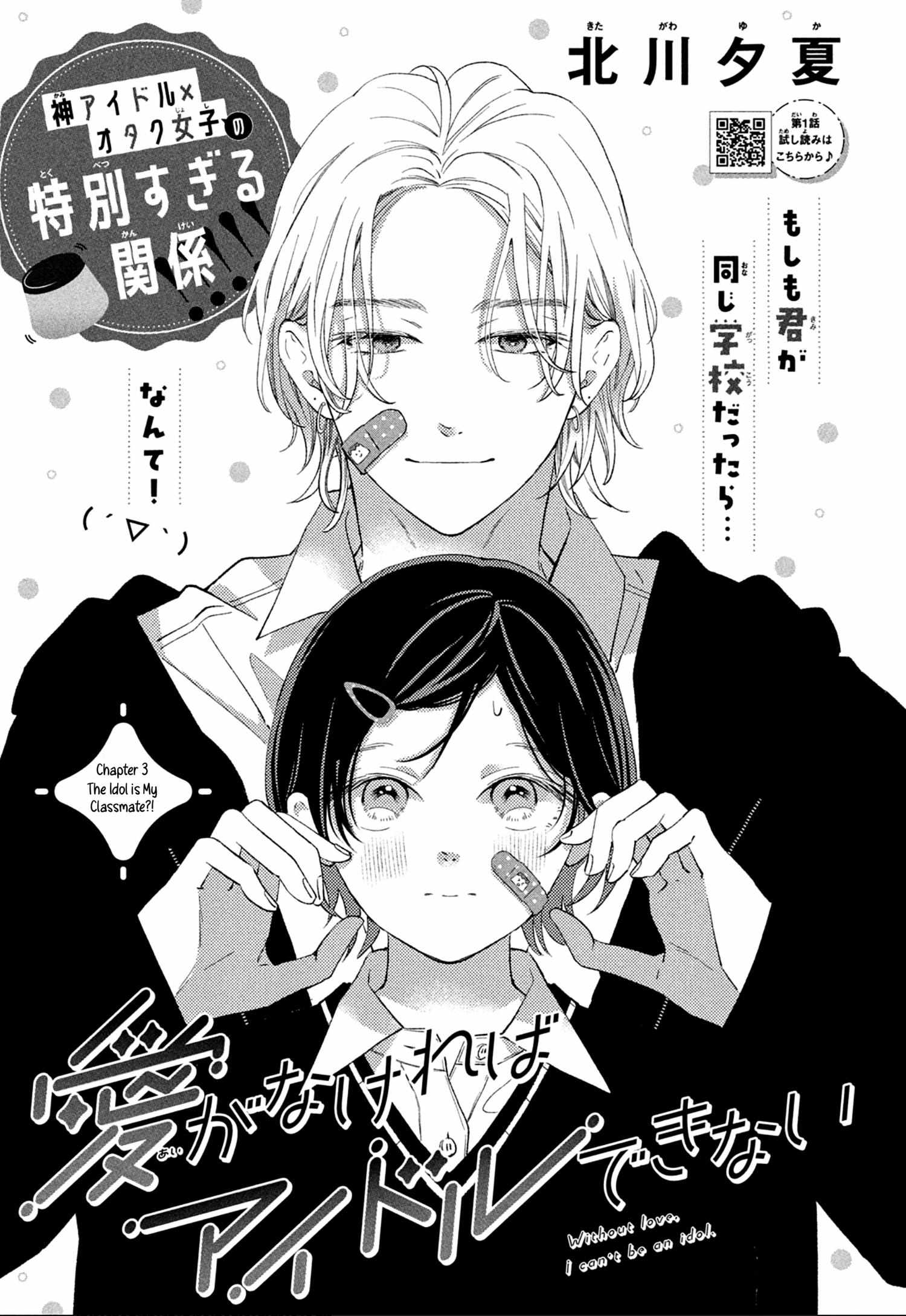 Ai Ga Nakereba Idol Dekinai - Chapter 3