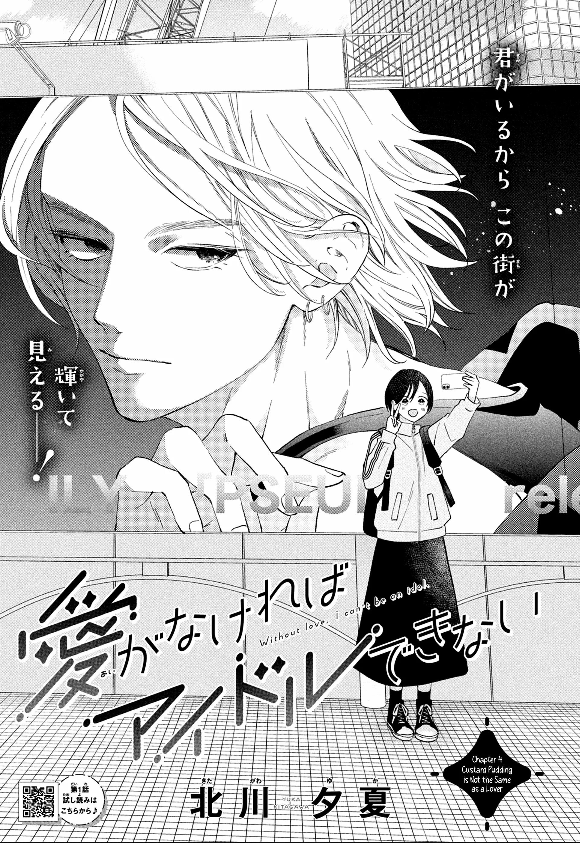 Ai Ga Nakereba Idol Dekinai - Chapter 4