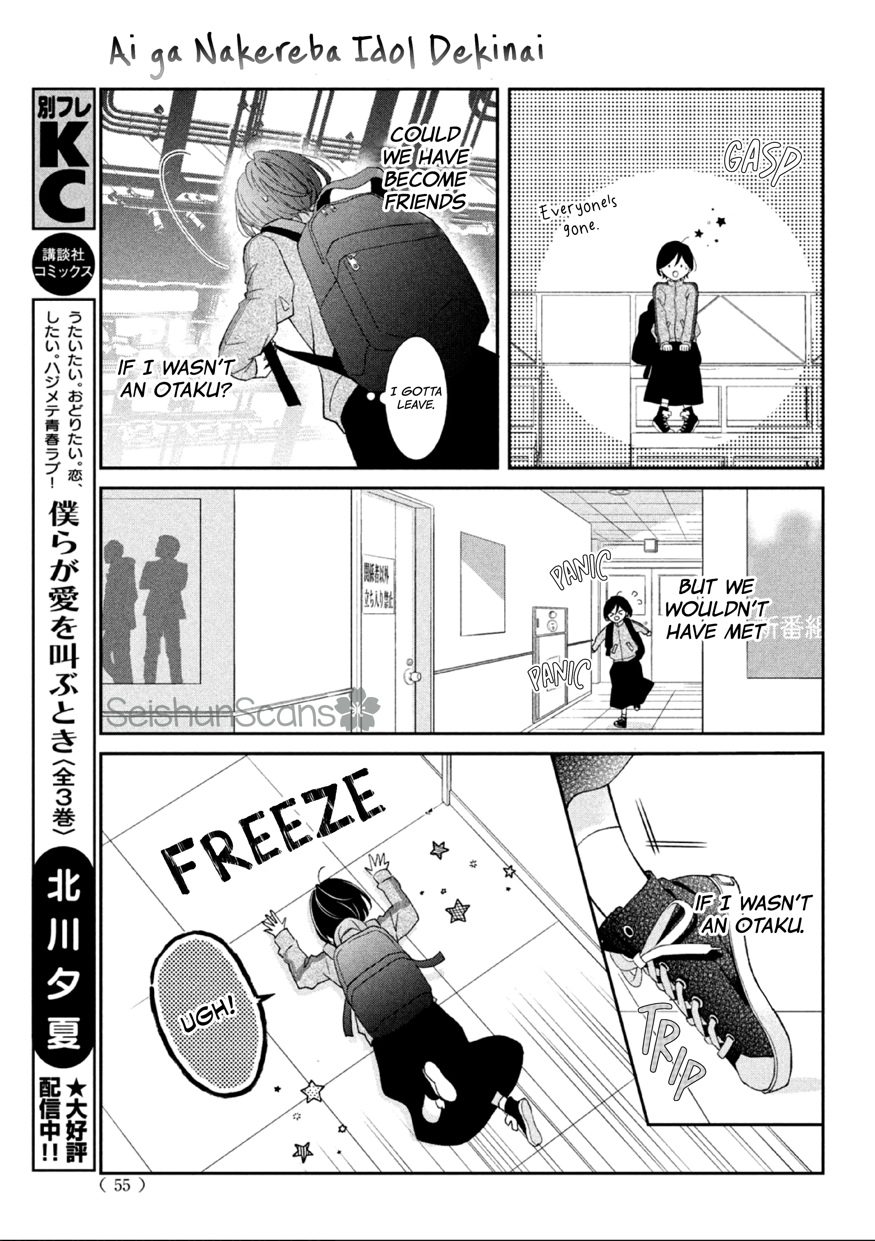 Ai Ga Nakereba Idol Dekinai - Vol.1 Chapter 1: Runaway Trip After The Concert.