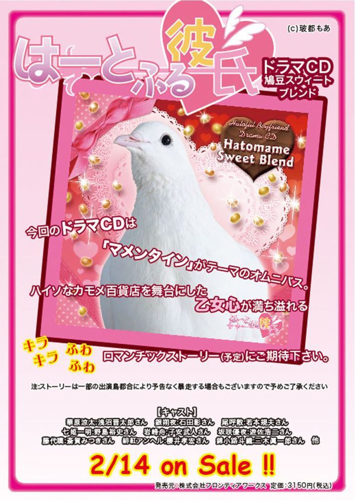 Heartful Kareshi - Chapter 11 : Birds And Humanity