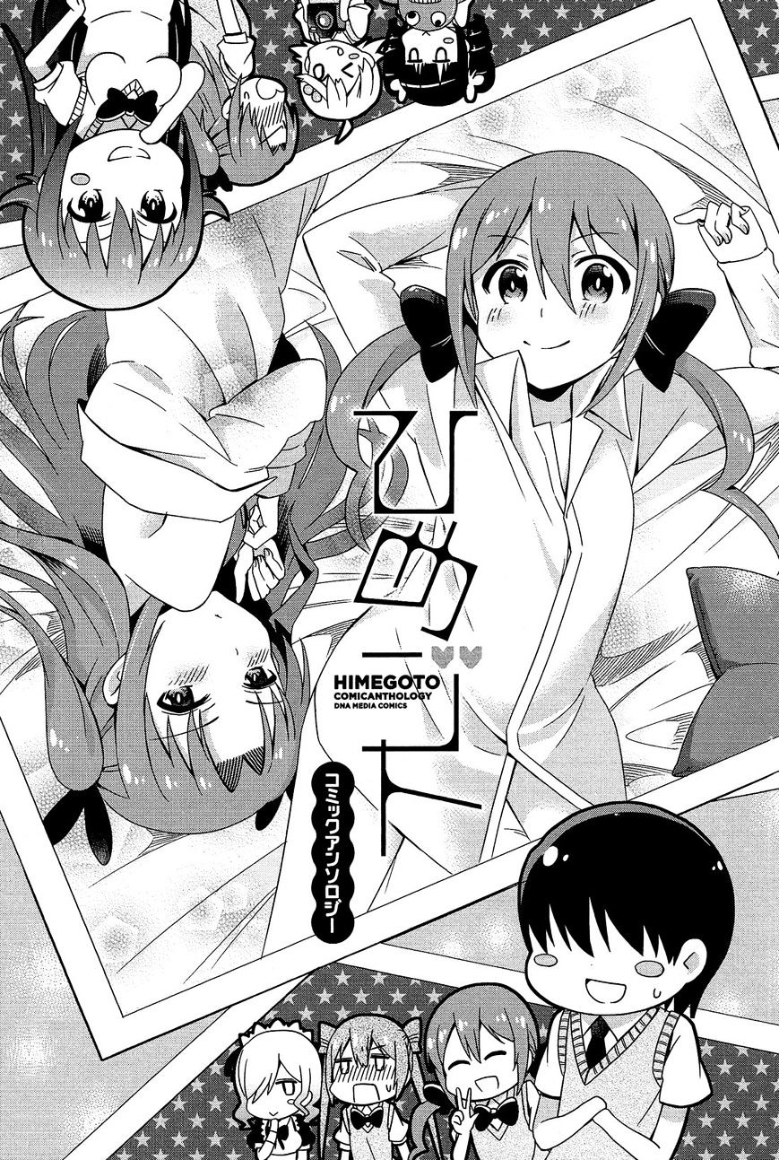 Himegoto Comic Anthology - Chapter 1 : Josou Yamemasu!