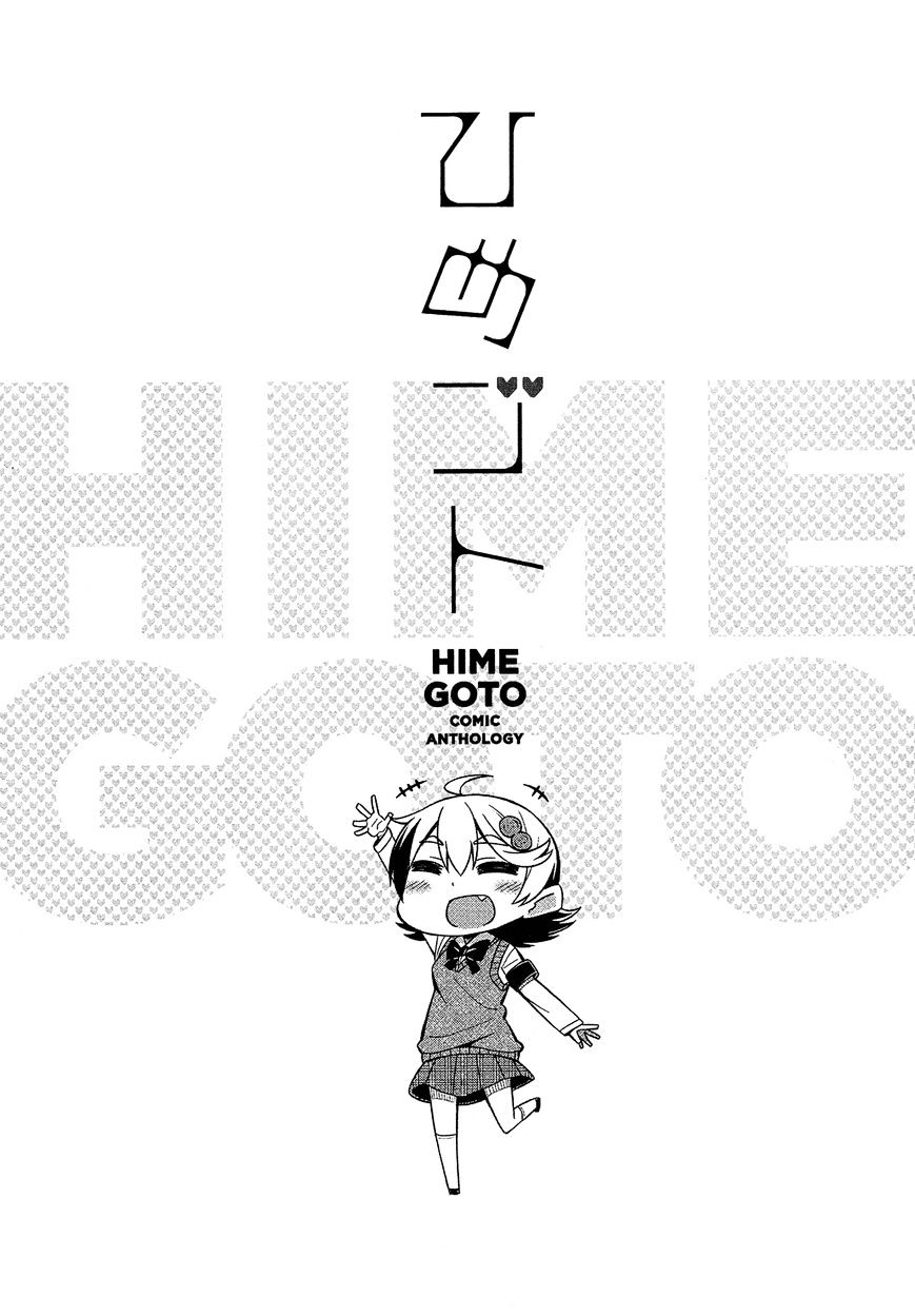 Himegoto Comic Anthology - Chapter 7 : Arikawa-Ke No Shokutaku