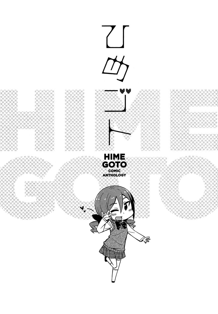 Himegoto Comic Anthology - Chapter 11 : Ichimi: Hime Inu Keikaku