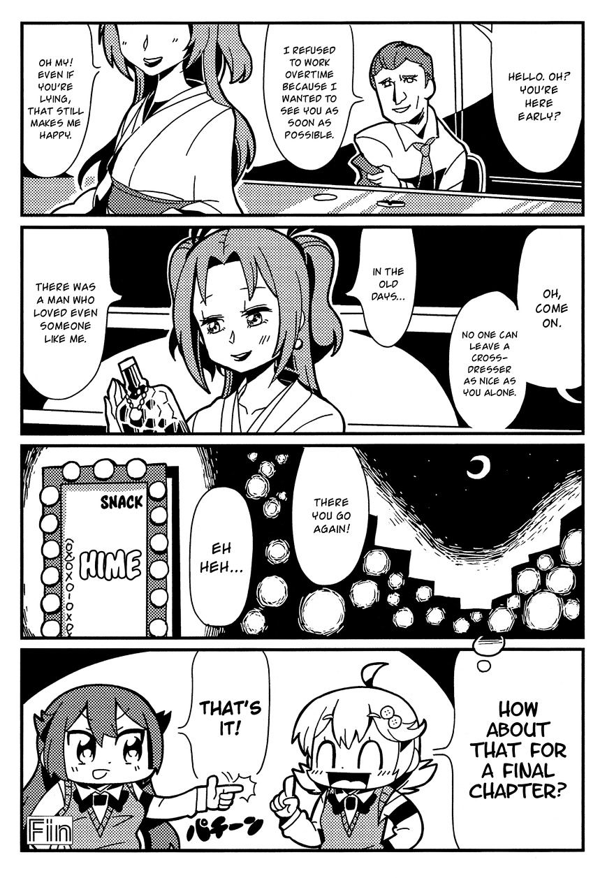 Himegoto Comic Anthology - Chapter 13 : Bkub: Himegoto Bro S