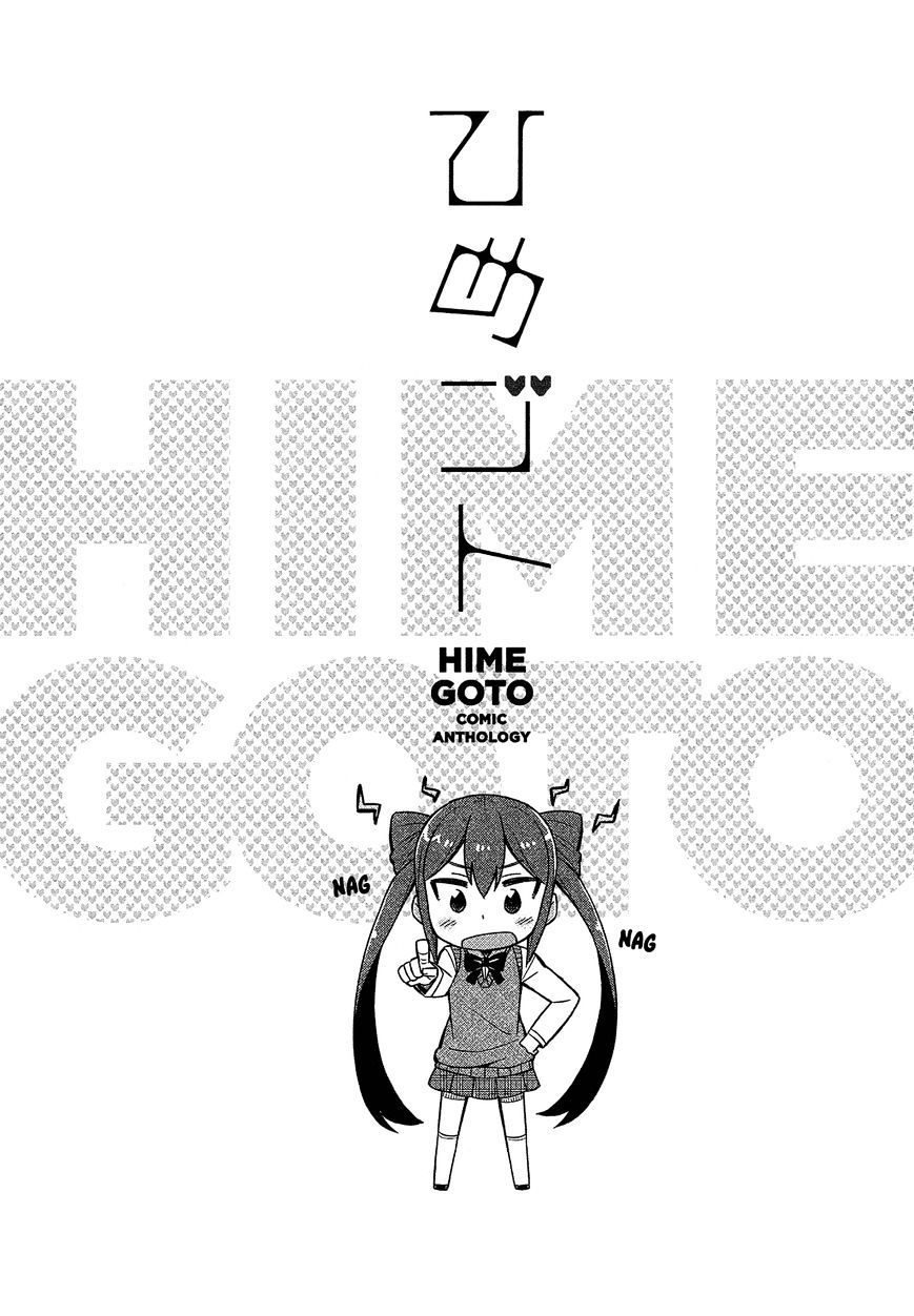 Himegoto Comic Anthology - Chapter 13 : Bkub: Himegoto Bro S