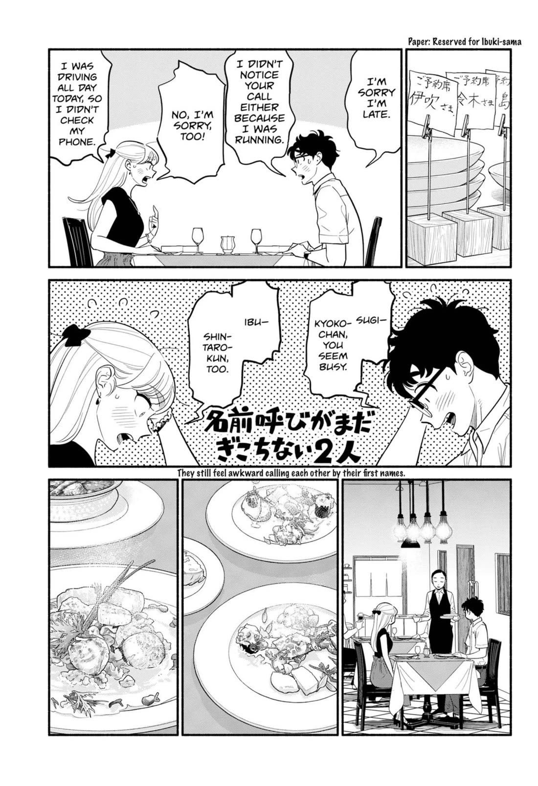 Hanninmae No Koibito - Chapter 33