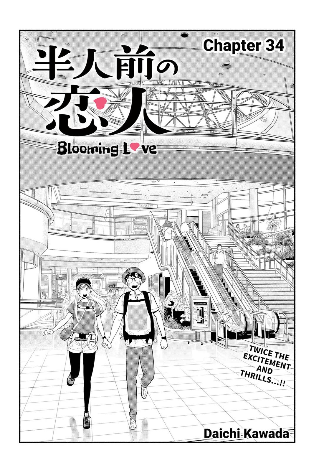 Hanninmae No Koibito - Chapter 34