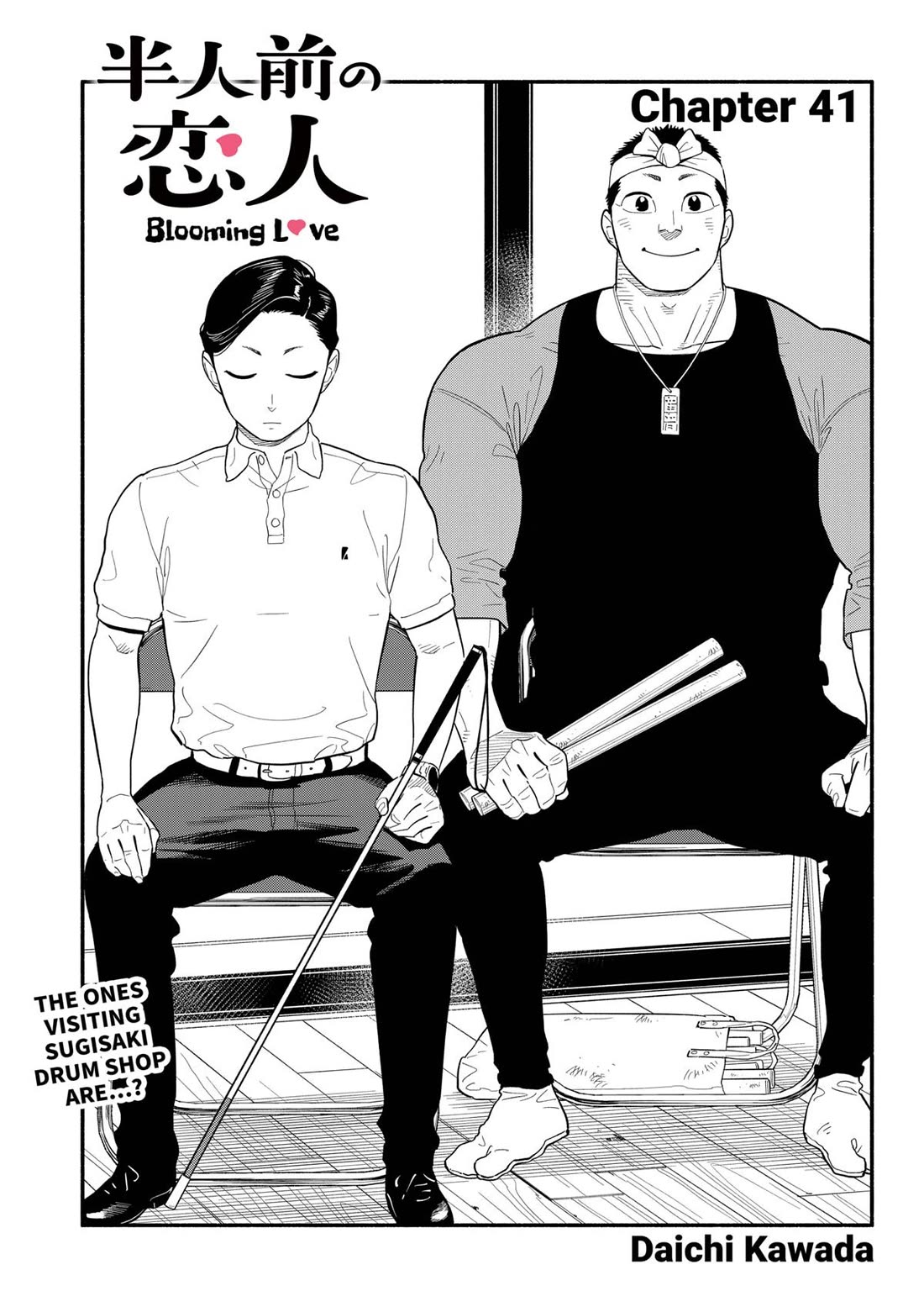 Hanninmae No Koibito - Chapter 41