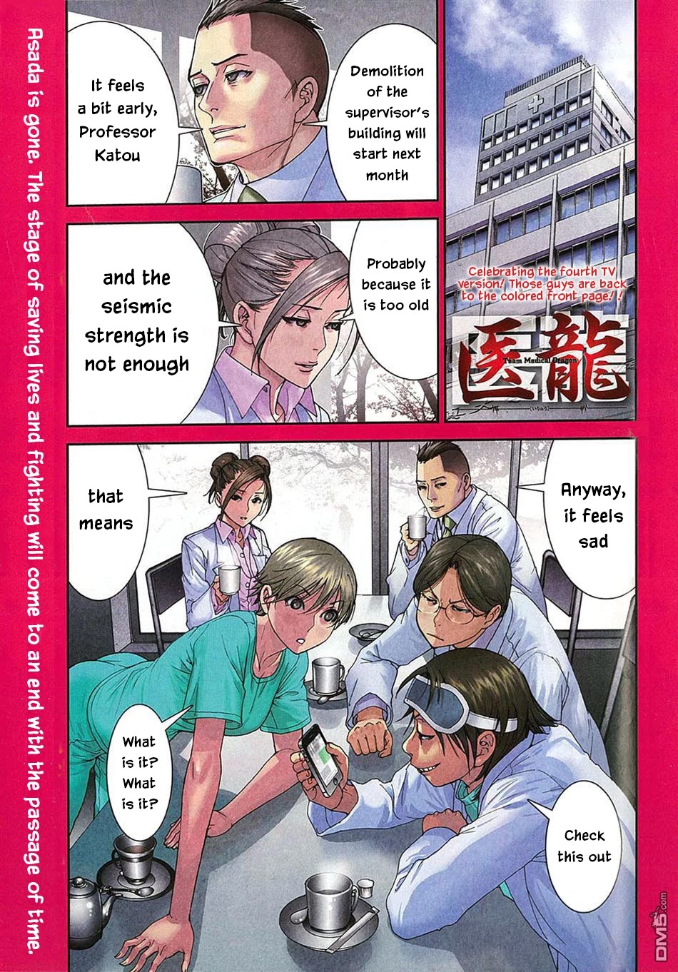 Team Medical Dragon - Chapter 210.5: One Shot