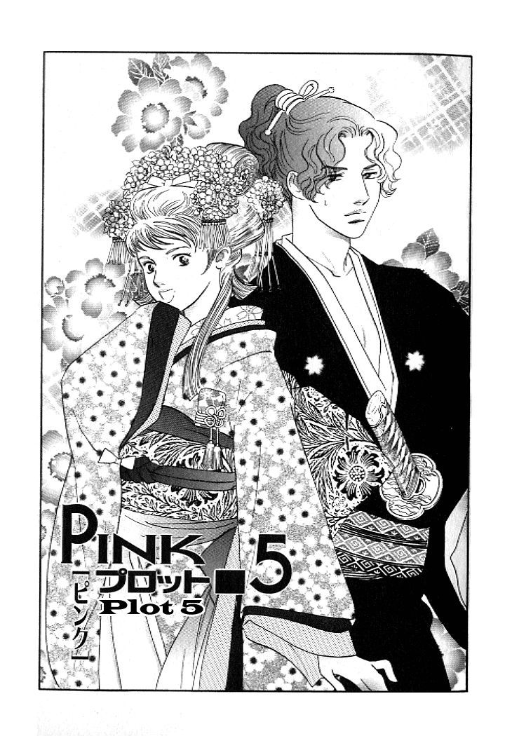 Pink (Takaguchi Satosumi) - Vol.2 Chapter 5