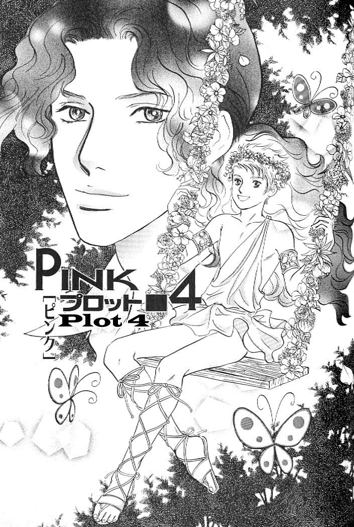 Pink (Takaguchi Satosumi) - Vol.1 Chapter 4