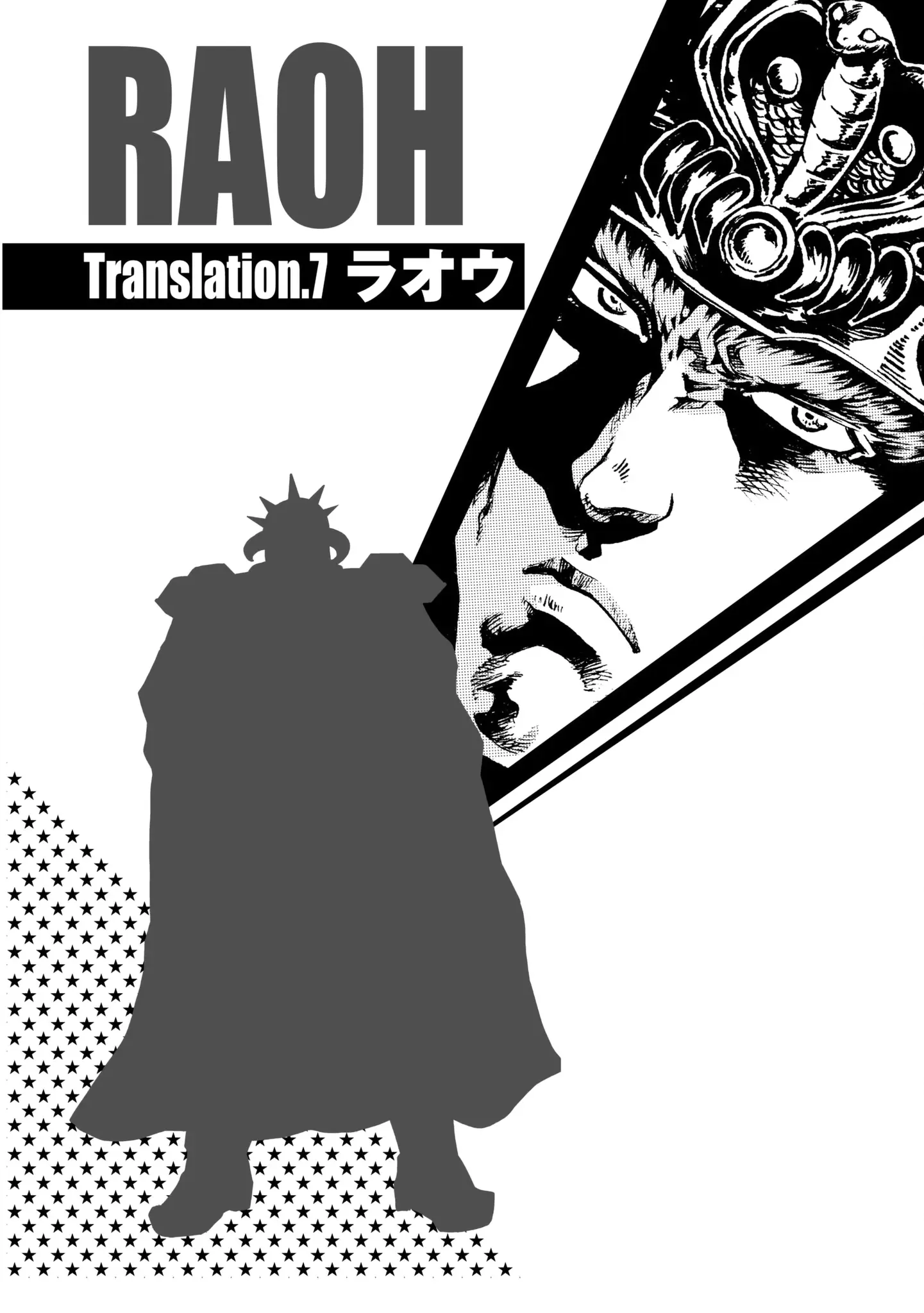 Fist Of The North Star: Bbq Flavor - Vol.1 Chapter 8: Full Power Translation - Raoh Arc