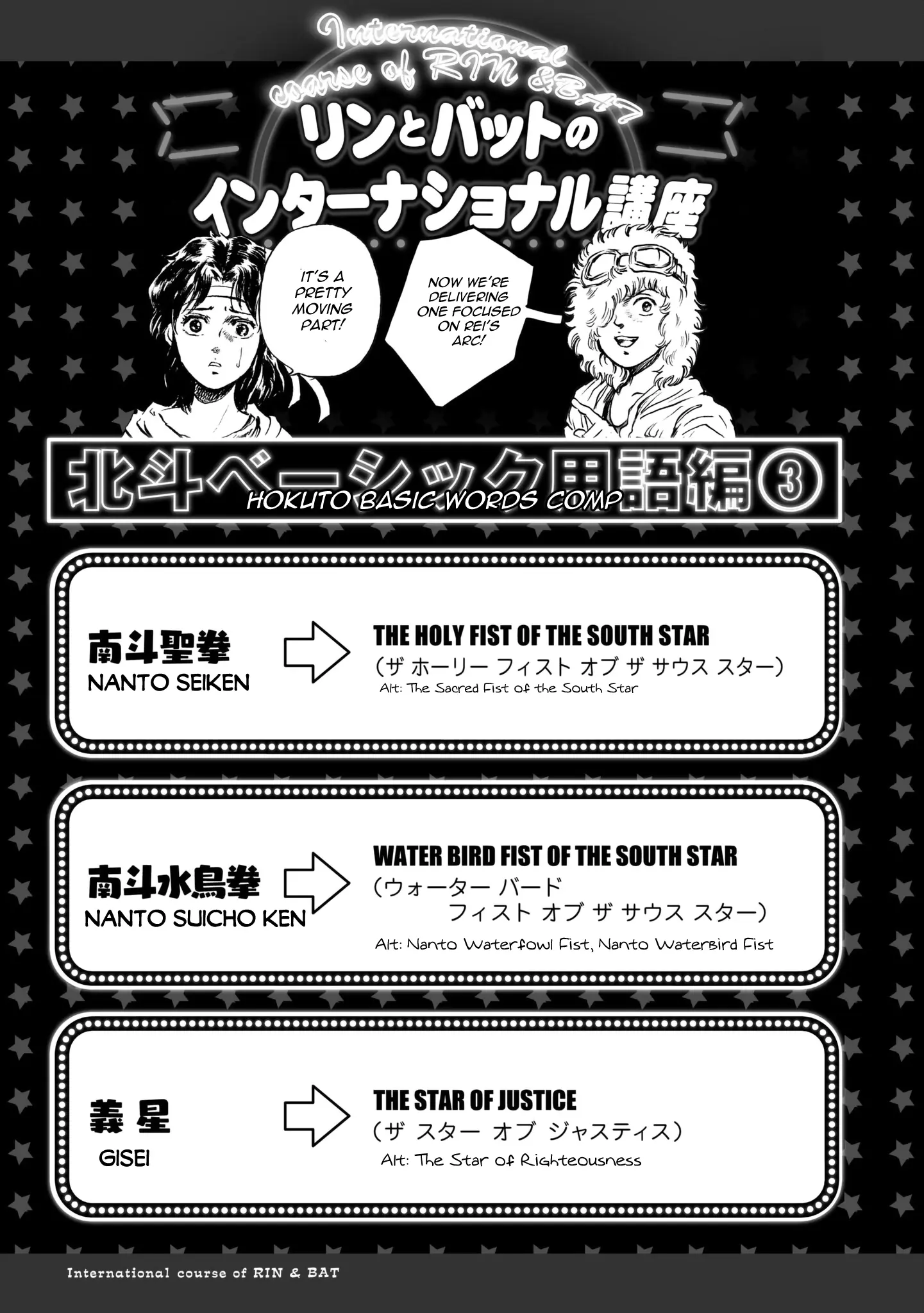 Fist Of The North Star: Bbq Flavor - Vol.1 Chapter 2: Full Power Translation - Rei Arc