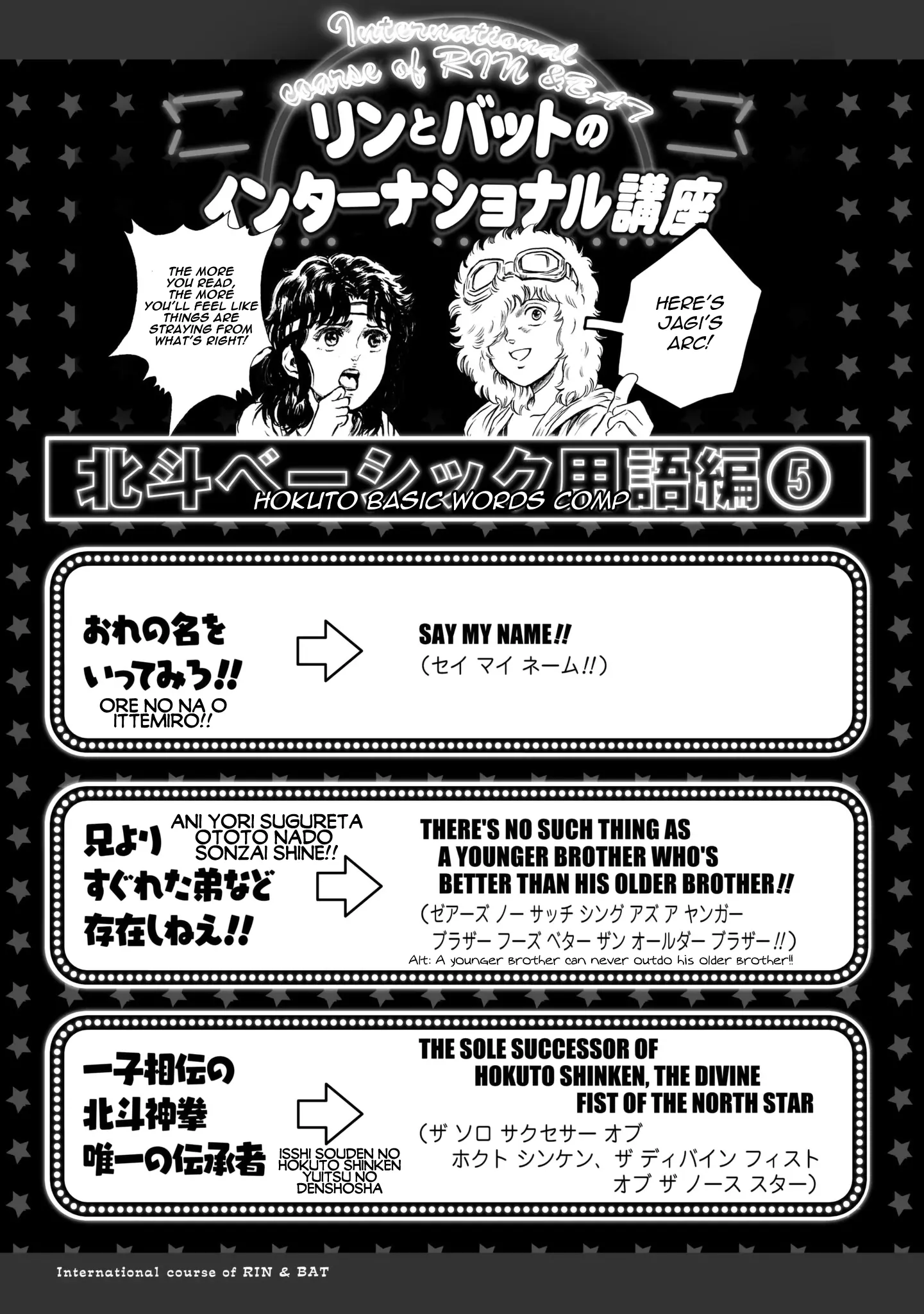 Fist Of The North Star: Bbq Flavor - Vol.1 Chapter 4: Full Power Translation - Jagi Arc