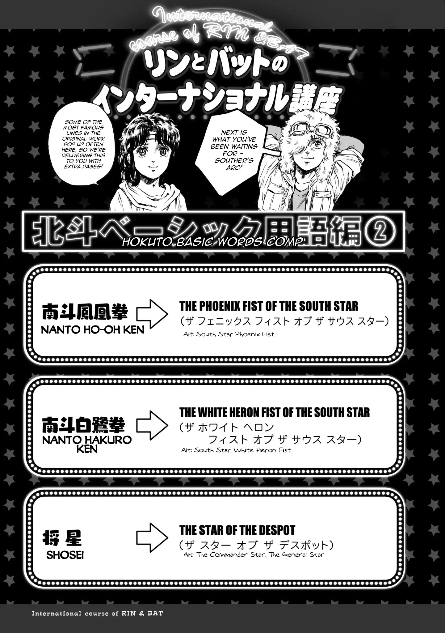 Fist Of The North Star: Bbq Flavor - Vol.1 Chapter 1: Full Power Translation - Souther Arc