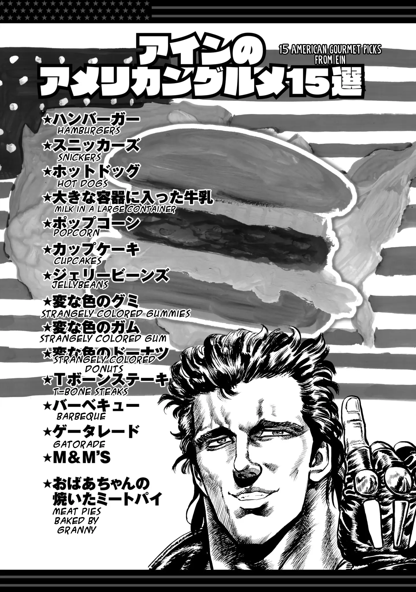 Fist Of The North Star: Bbq Flavor - Vol.1 Chapter 1: Full Power Translation - Souther Arc