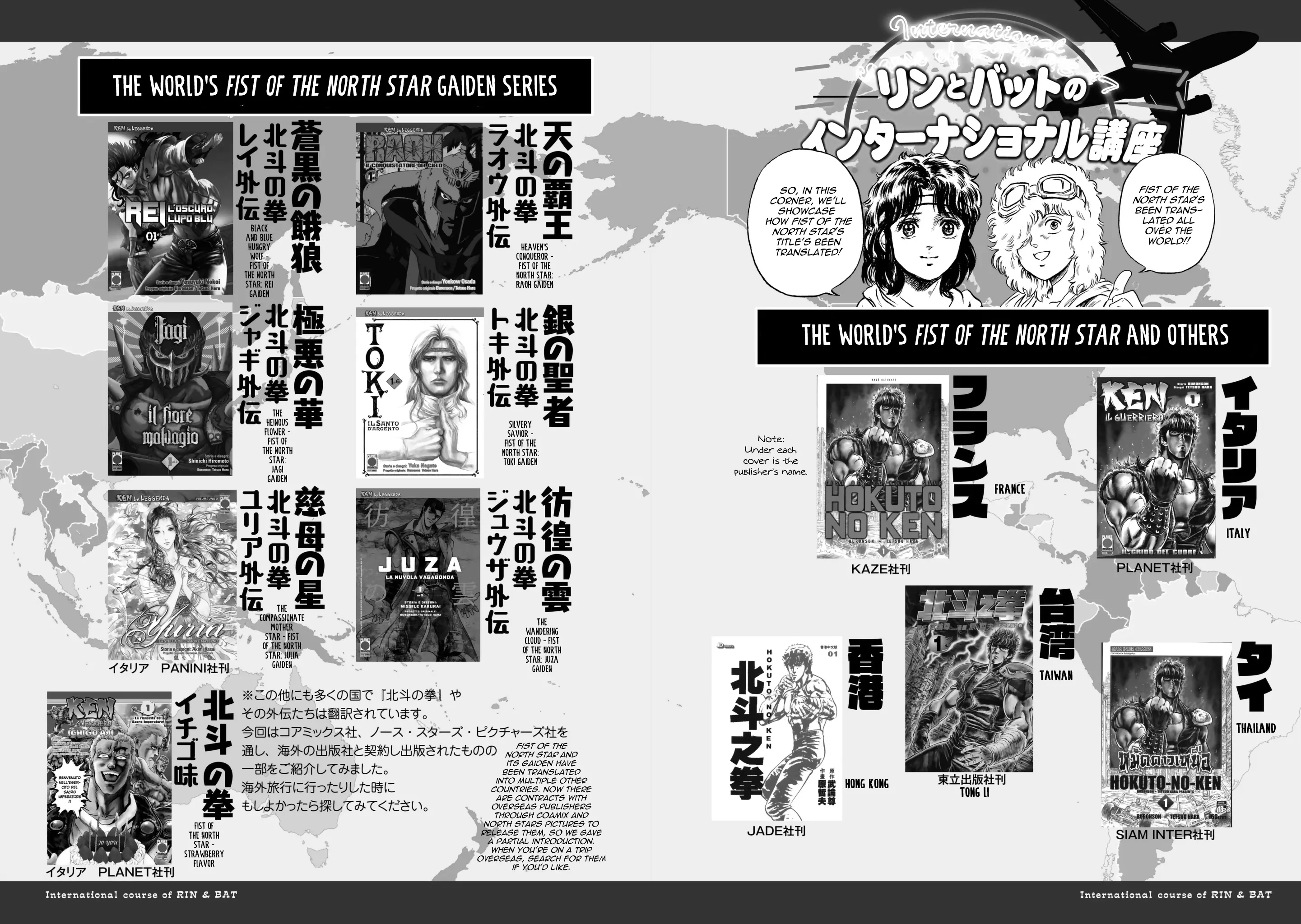 Fist Of The North Star: Bbq Flavor - Vol.1 Chapter 6: Full Power Translation - Kenshiro Arc (Fist Of The North Star International)