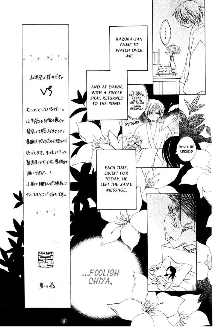 Hoshi Wa Akatsuki No Kage - Chapter 003 : Shinobigoto (Whispered Things)