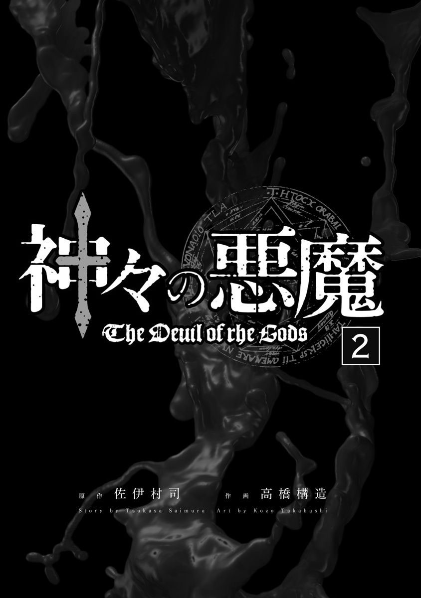 The Devil Of The Gods - Chapter 6