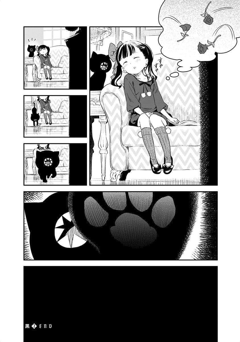 Kuro (Somato) - Chapter 208: Extra 05 - Omake Story