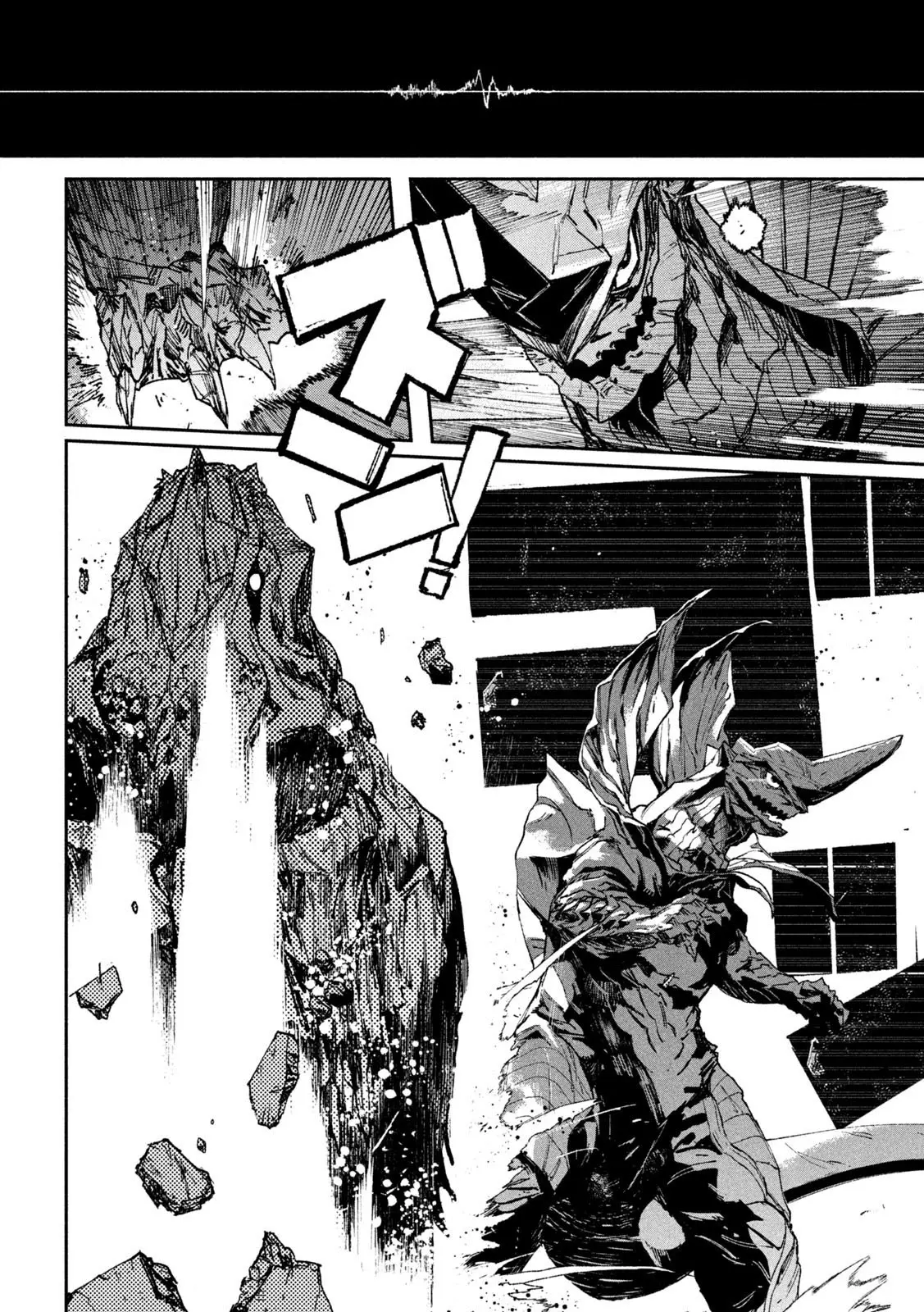 Daikaiju Gaea-Tima - Chapter 11: Gaea Tima Vs Kaiju From The Center Of The Earth