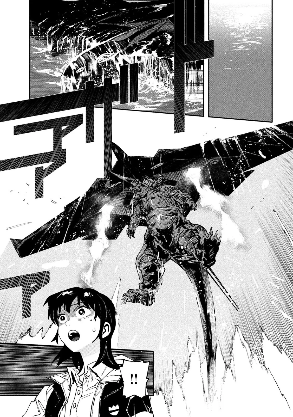 Daikaiju Gaea-Tima - Chapter 14: A Shadow Covers The Sky