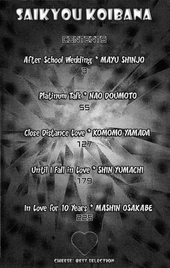 Saikyou Koibana - Vol.1 Chapter 1 : After School Wedding