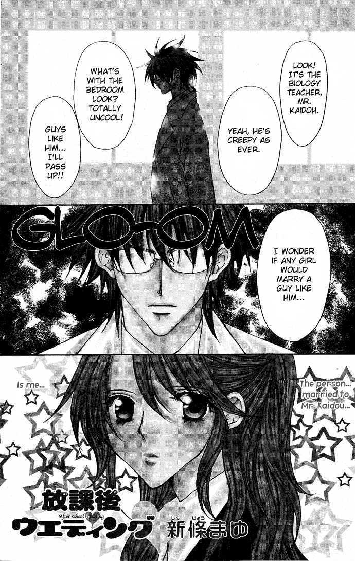 Saikyou Koibana - Vol.1 Chapter 1 : After School Wedding