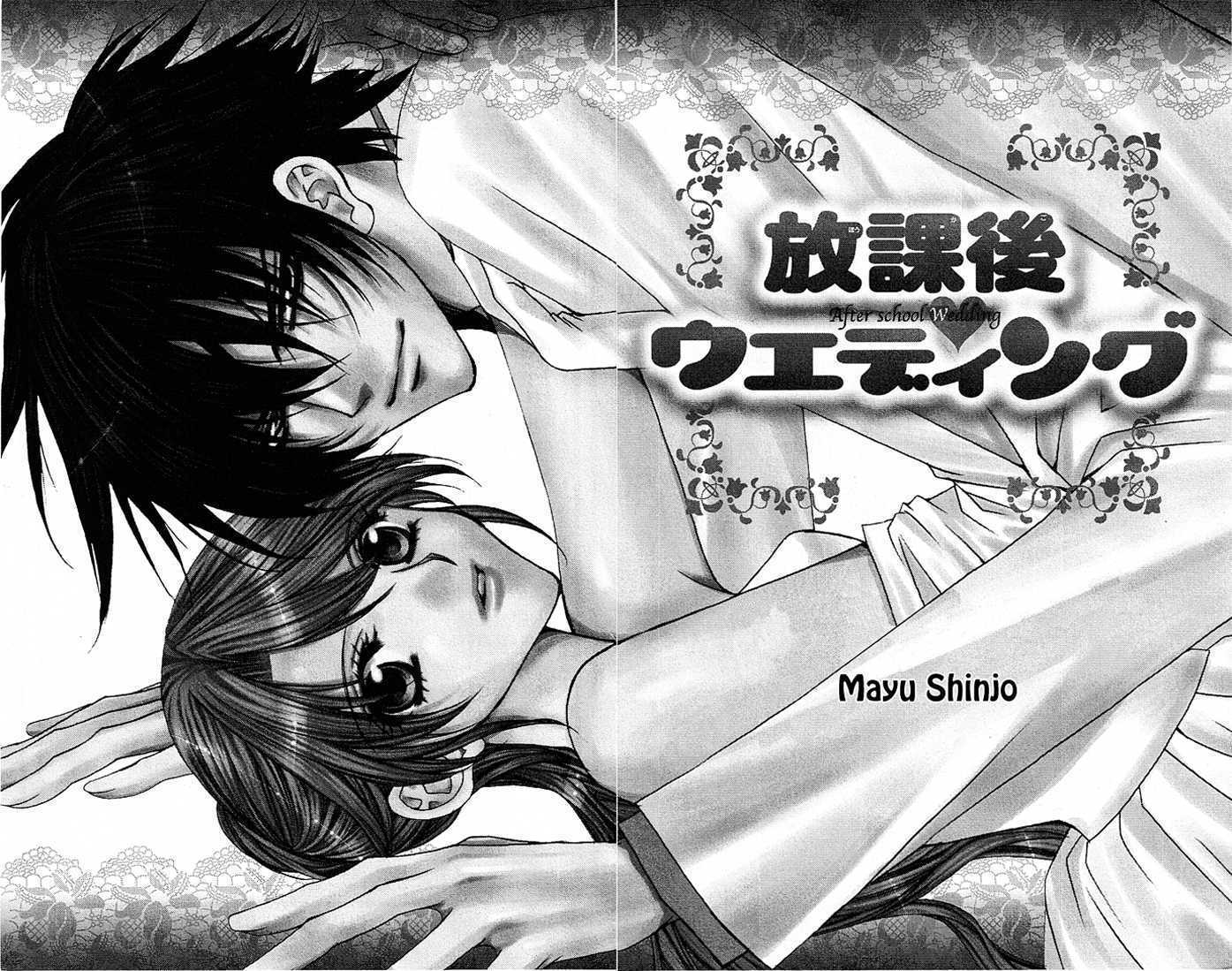 Saikyou Koibana - Vol.1 Chapter 1 : After School Wedding