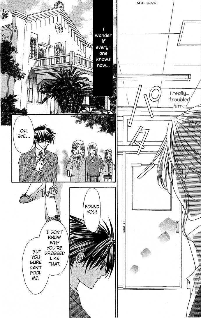 Saikyou Koibana - Vol.1 Chapter 1 : After School Wedding