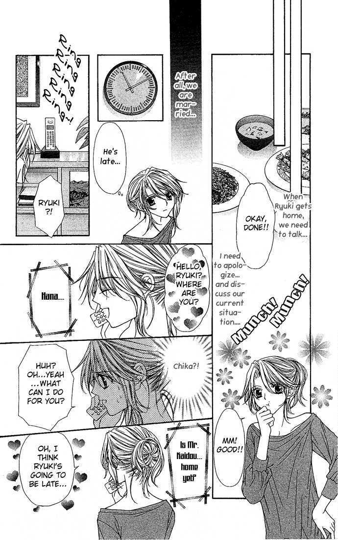 Saikyou Koibana - Vol.1 Chapter 1 : After School Wedding