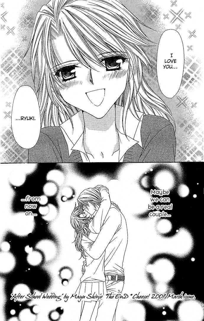 Saikyou Koibana - Vol.1 Chapter 1 : After School Wedding