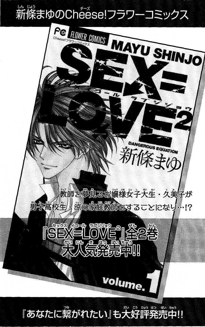 Saikyou Koibana - Vol.1 Chapter 1 : After School Wedding