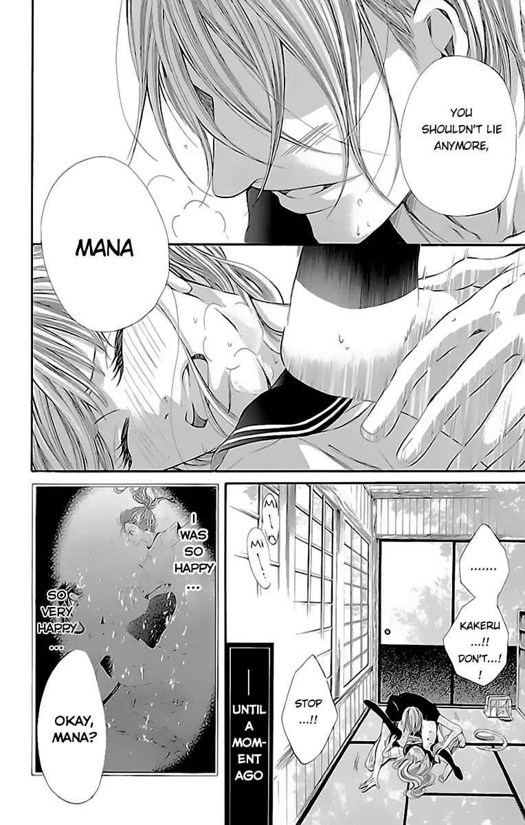 Ao No Binetsu - Chapter 2