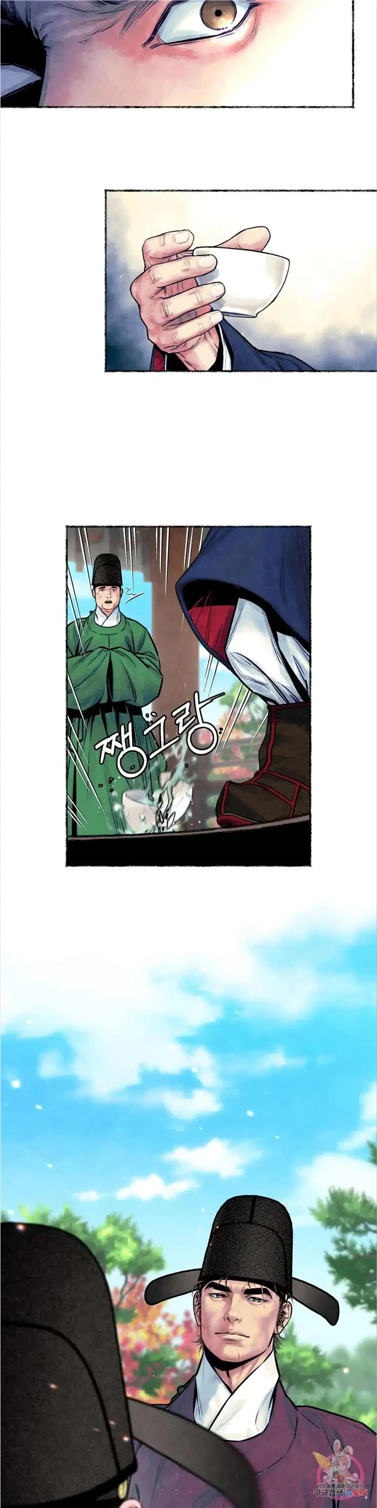 Cheongsang Buma - Chapter 18