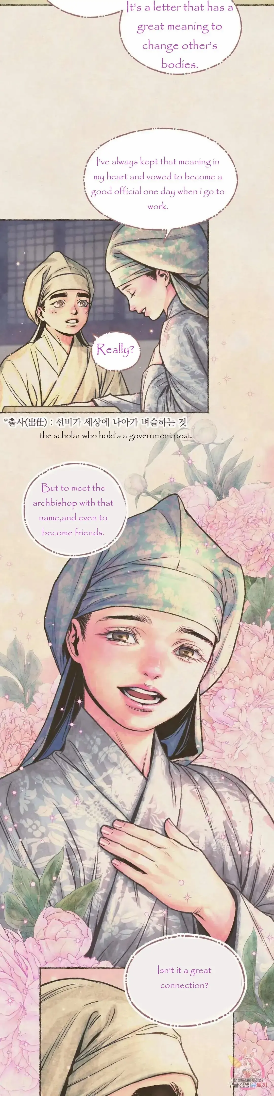 Cheongsang Buma - Chapter 15