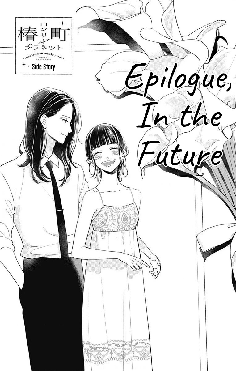 Tsubaki-Chou Lonely Planet - Chapter 77.4: Epilogue, In The Future