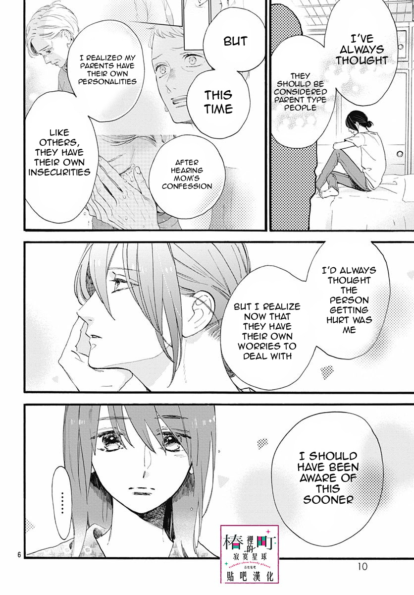 Tsubaki-Chou Lonely Planet - Chapter 76